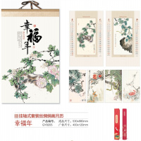 酷来生活挂历GY8205(300本起订)