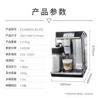 德龙(Delonghi)咖啡机 全自动咖啡机 意式花式 智能互联 欧洲原装进口 ECAM650.85.MS