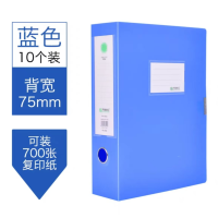 广博 蓝色75MM的文件盒