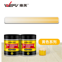 维芙WEFV瓷砖修补剂釉面修补膏洗脸盆磁砖陶瓷大理石地砖补裂缝修复膏