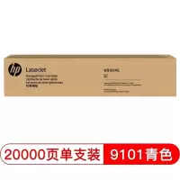 惠普(hp)W9101MC青色原装硒鼓碳粉 (适用惠普hp E77422dn、E77428dn打印机)墨粉盒