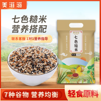 美滋滋七色糙米300g五谷杂粮新米粗粮饭低脂主食