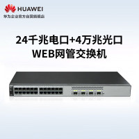 华为企业级交换机24口千兆以太网电口+4万兆光口网络云全管理网管核心汇聚接入办公组网S1720-28GWR-4X