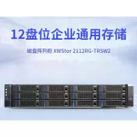 鑫威 12盘 网络存储器磁盘阵列 1个