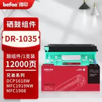 得印PLUS硒鼓架 DR1035/LD201/LD2000/DR1000/DR118/P115B(联想/兄弟/施乐)