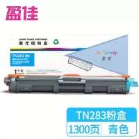 盈佳 TN283 粉盒 商专版 青色 1300页(适用于兄弟Brother HL-3160CDW HL-3190CDW)