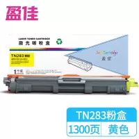 盈佳 TN283 粉盒 商专版 黄色 1300页(适用于兄弟Brother HL-3160CDW HL-3190CDW)