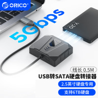 奥睿科(ORICO)SATA转USB3.0易驱线 2.5英寸硬盘转接头数据连接线 笔记本电脑光驱硬盘转接器UTS2