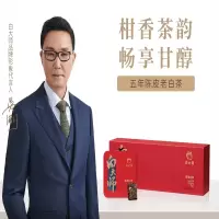 白大师尊享2017年陈皮白茶方片