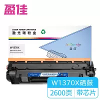 盈佳 W1370X 硒鼓 商专版 带芯片 黑色 2600页(适用于惠普HP LaserJet MFP M233sdw)
