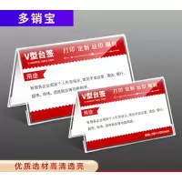 小窝厘 定制亚克力桌签厚2mm
