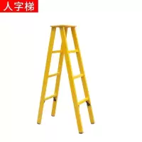 博铭达 2.5米玻璃钢绝缘梯 人字梯