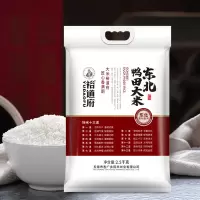 裕道府新米东北核心产区大米 大米 香米 有机种植石板大米(双层袋真空装)5kg/袋