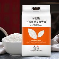 裕道府 五常湿地有机大米(双层袋真空装)5kg袋装 大米东北大米核心产区新米 湿地有机五常大米双层袋
