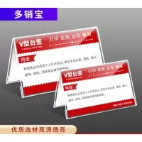 小窝厘 定制亚克力桌签 厚2mm