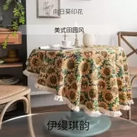 美式桌布提花向日葵餐桌布圆形厚实台布