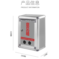 汇云星 铝合金意见箱留言箱桌放式投诉箱壁挂意见箱 M036