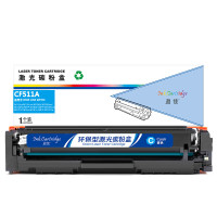 盈佳CF511A 激光碳粉盒/硒鼓 商专版 带芯片青色(适用于惠普HP LaserJetProM154a M154nw)