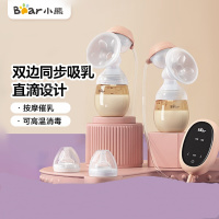 小熊(Bear)吸奶器双边吸奶电动吸奶按摩仿生无痛吸乳器母乳集奶器挤奶器 [按摩无痛吸乳]XNQ-B02Z1