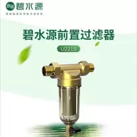 碧水源(Originwater)碧水源前置过滤器U2213 国标铜质主体 一体式不锈钢滤网 U2213