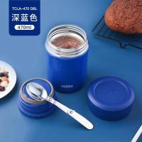 膳魔师(THERMOS)焖烧杯不锈钢保温户外露营保温桶学生焖烧罐可定制刻字TCLA-470 宝石蓝 470ml 470m