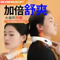 和正 颈椎按摩器 颈椎按摩仪 肩颈按摩器 电脉冲护颈仪 无线热敷 生日礼物 送男友送女友长辈颈椎按摩器 HZ-JZA-1