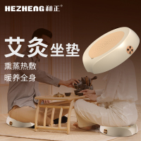 和正艾灸坐垫 艾绒热敷熏蒸臀部蒲团座垫 全身家用养生随身灸 节日送父母长辈生日礼 奶油咖 艾灸坐垫+40只艾柱(单只装)