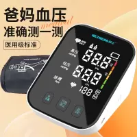 和正电子血压计 上臂式家用双组记忆 语音播报 大屏显示 心率脉搏检测 臂式血压计AES-U622[充电款]