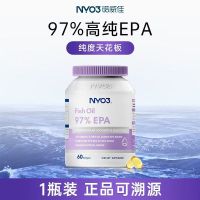 NYO3诺威佳 深海鱼油高含量呵护中老年人心脑血管60粒