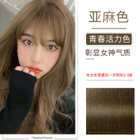 泡泡出彩染发膏植物流行色显白染发剂黑色男女纯遮盖白发时尚自己在家染发 亚麻色/素颜百搭(时尚色)