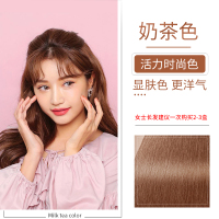 泡泡出彩染发膏植物流行色显白染发剂黑色男女纯遮盖白发时尚自己在家染发 奶茶色/优雅白带/热门颜色