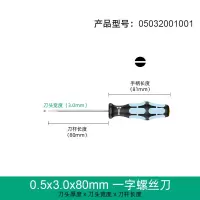 3350 PH 不锈钢螺丝刀 PH 3x150