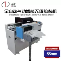 [道顿] 装订机 DC-9600SCA 31-50mm 全自动 灰色 无线胶装机 1台(ZC)