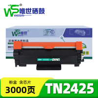 唯世粉盒TN2425 支