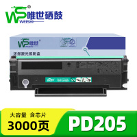 唯世硒鼓PD205 支