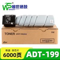 唯世粉盒ADT-199 支