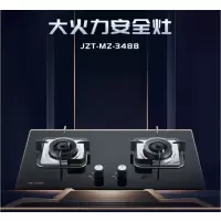 美菱(MEILING) 燃气灶JZT-MZ-348B 天燃气