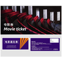 芒晓鱼嘉电影兑换券80型