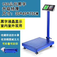 长旺 多功能称 高精度落地电子称 按键200公斤