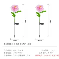 勇威(YW) 户外防水仿真花灯花园景观草坪灯 太阳能款-单头牡丹-粉红