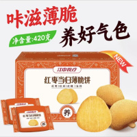 江中食疗薄脆饼干红枣当归420g/箱休闲猴头菇养胃办公室零食单独包装