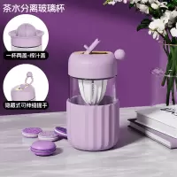 豹牌(BAOPAI)BP03-G2025高硼硅玻璃咖啡杯-可榨汁480ml(欢乐)紫色