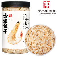 方家铺子生干虾皮 120g/瓶装