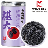 方家铺子 桑椹干 500g(六星)/瓶装
