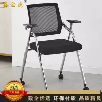 鑫金虎 培训椅折叠椅一体办公椅简约网布会议椅单椅滑轮款470*570*900mm