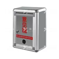臻远 ZY4120717 意见箱 长215*宽95*高275mm 1台