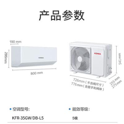康佳(KONKA) 定频快速冷暖大风量 家用独立除湿纯铜空调自清洁 1.5匹 KFR-35GW/DB-L5