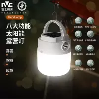 雷士照明户外露营灯超长续航太阳能超亮多功能挂式帐篷野营灯应急