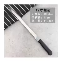 12寸不锈钢锯齿面包刀