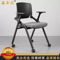 鑫金虎 可折叠带轮培训椅现代简约会议椅470*570*870mm